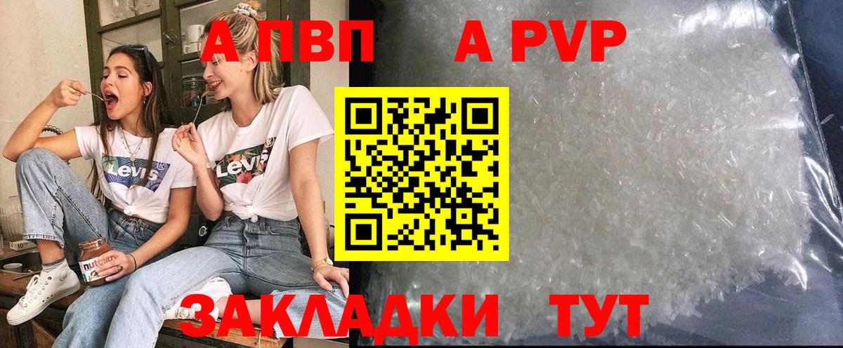 Alpha-PVP кристаллы Кизилюрт