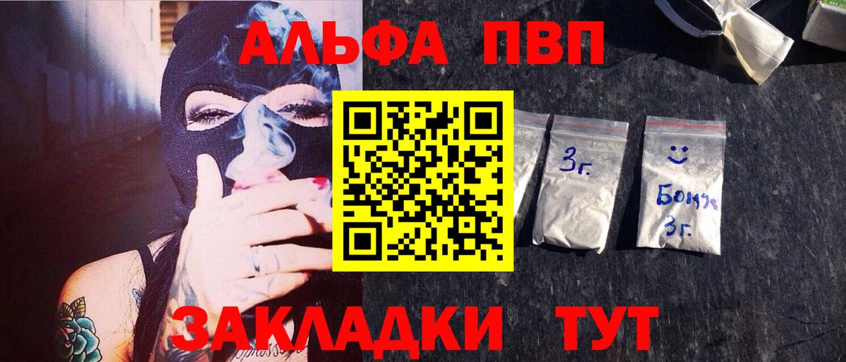 APVP СК  Alfa_PVP СК КРИС  A PVP VHQ  Кизилюрт  Вход с VPN 