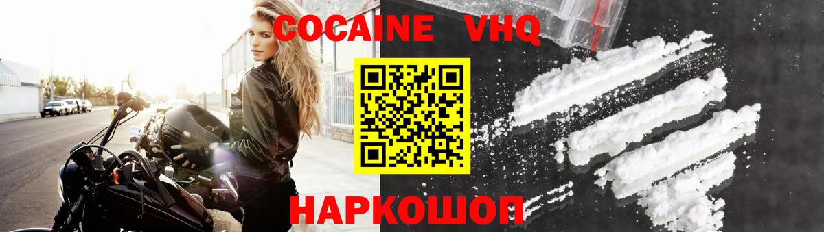 COCAIN 97% Кизилюрт