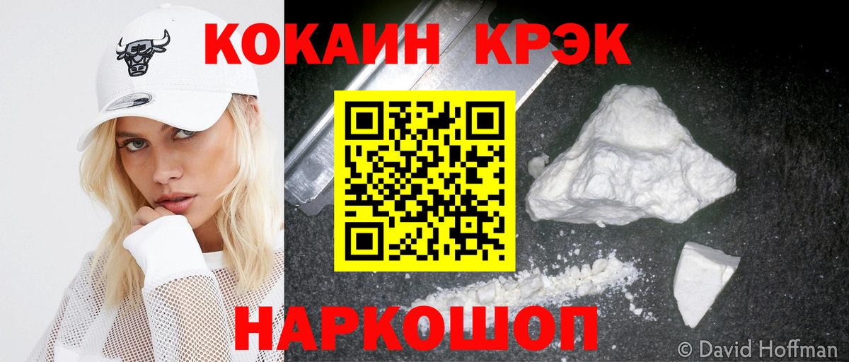 Кизилюрт  КОКАИН Columbia  Вход с VPN  Cocaine Эквадор 
