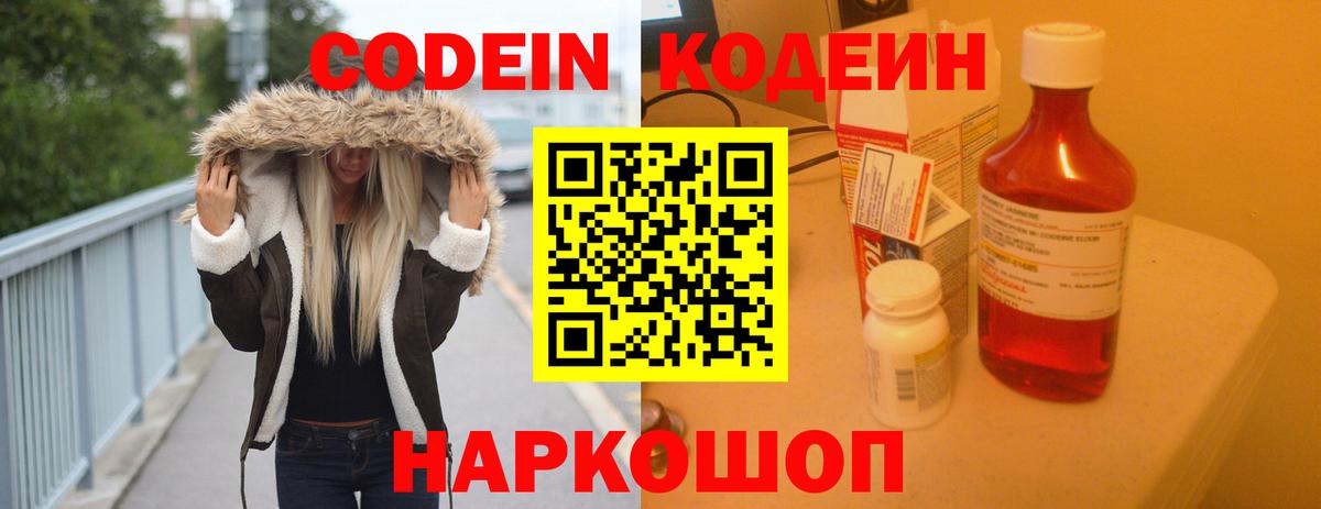 Кизилюрт  Codein напиток Lean (лин)  Вход с VPN  Кодеиновый сироп Lean Purple Drank 