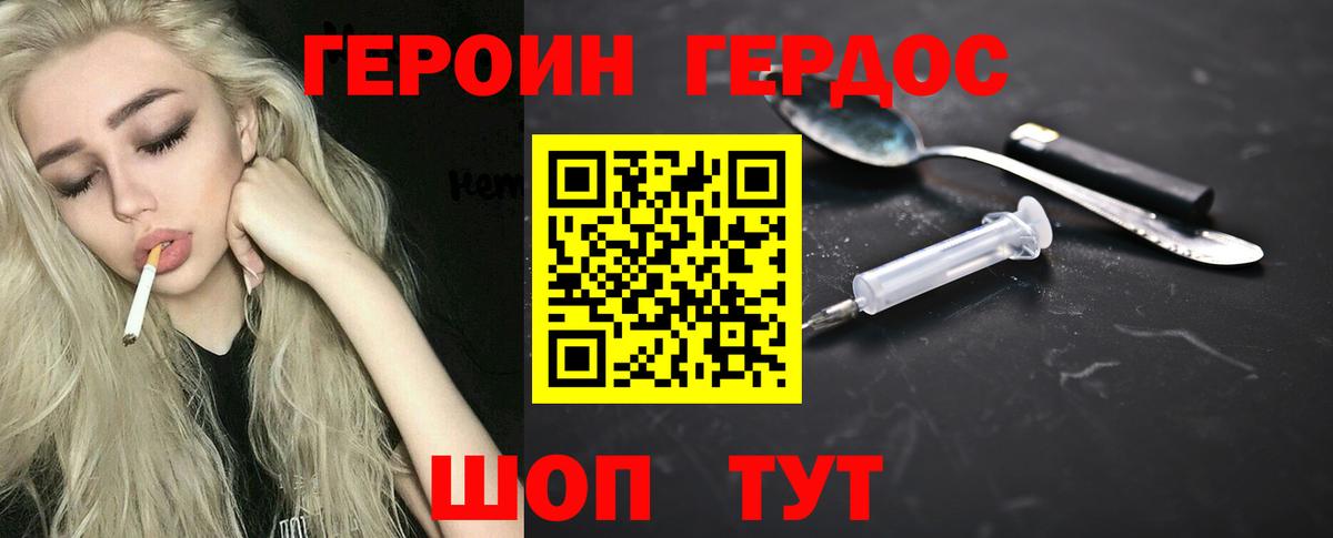 ГЕРОИН  Вход с VPN  Кизилюрт  ГЕРОИН афганец 