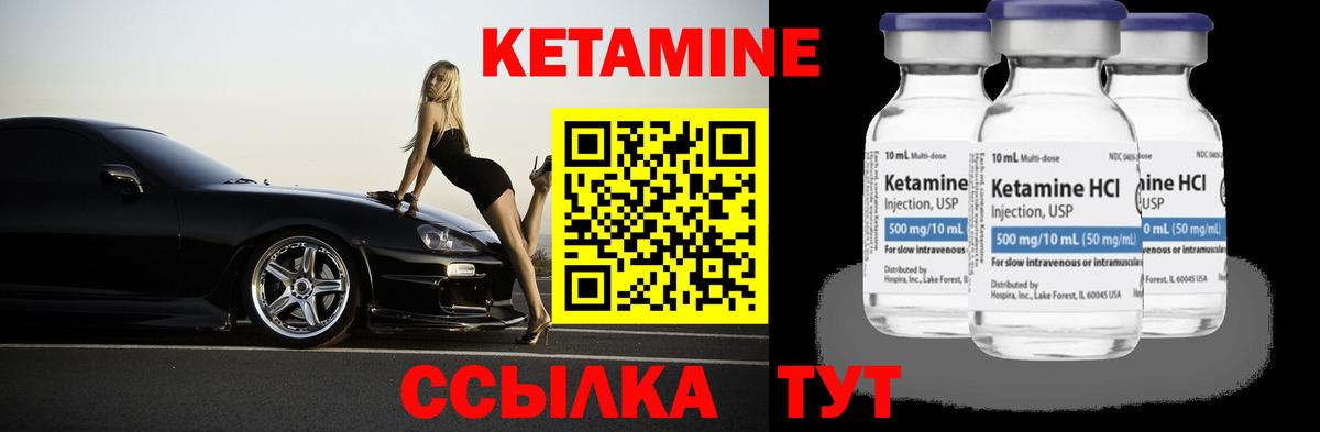 КЕТАМИН VHQ  Вход с VPN  Кизилюрт  КЕТАМИН ketamine 