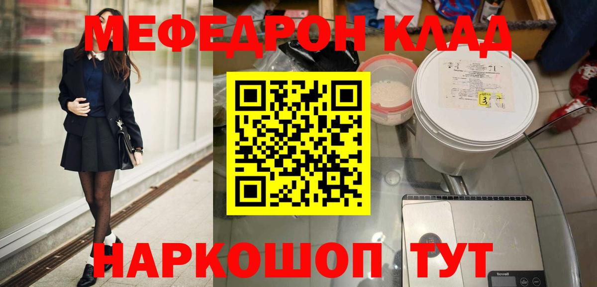 Меф мука Кизилюрт
