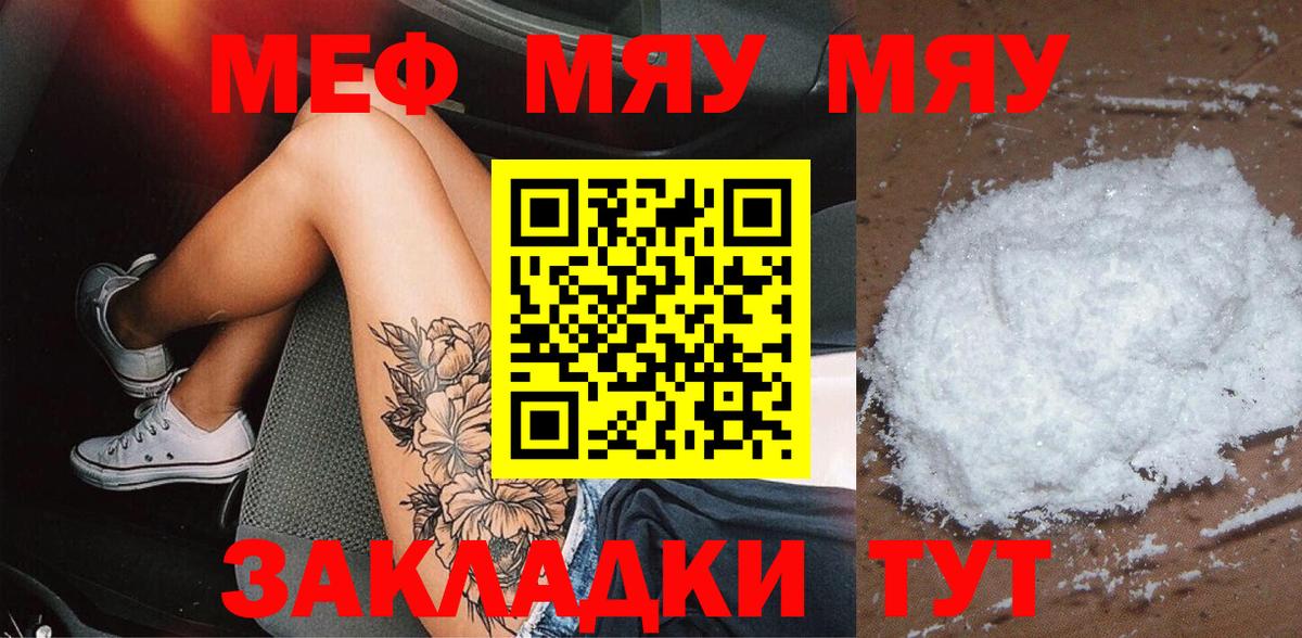 Мефедрон  МЯУ-МЯУ мяу мяу  Вход с VPN  Меф  Мефедрон 4 MMC  Кизилюрт 