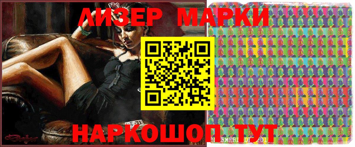 Марки NBOMe 1500мкг  Марки NBOMe 1500мкг  Кизилюрт  Марки 25I-NBOMe  Вход с VPN 