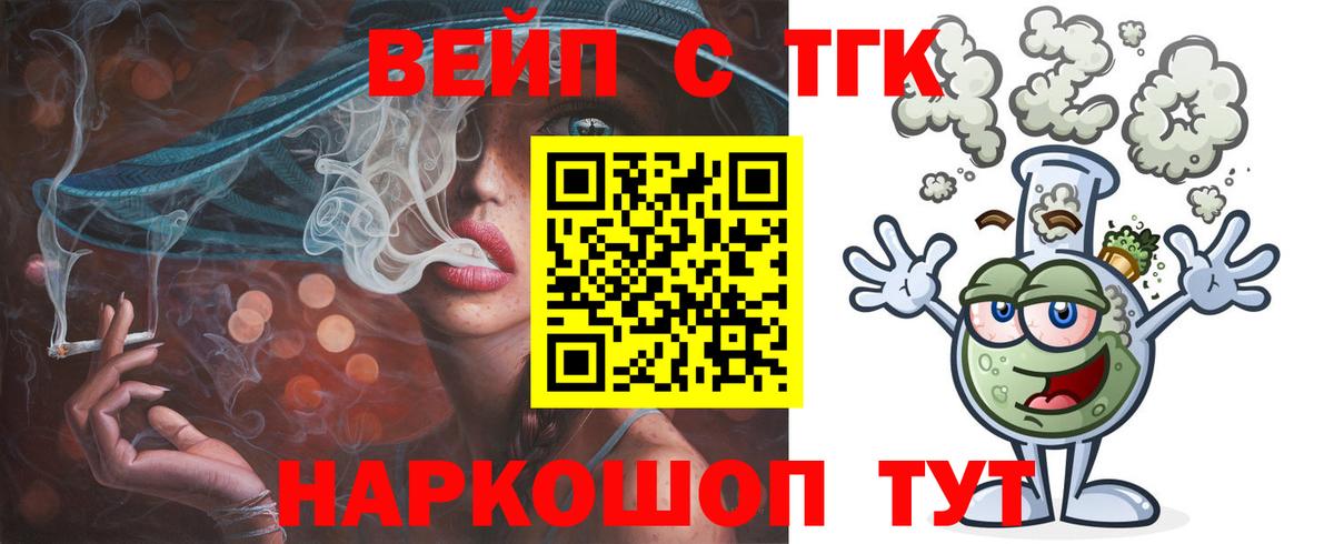 Дистиллят ТГК жижа Кизилюрт