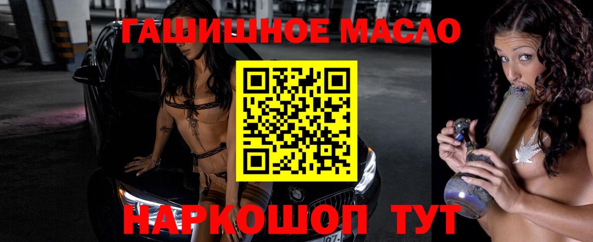 Кизилюрт  ТГК жижа  Вход с VPN 