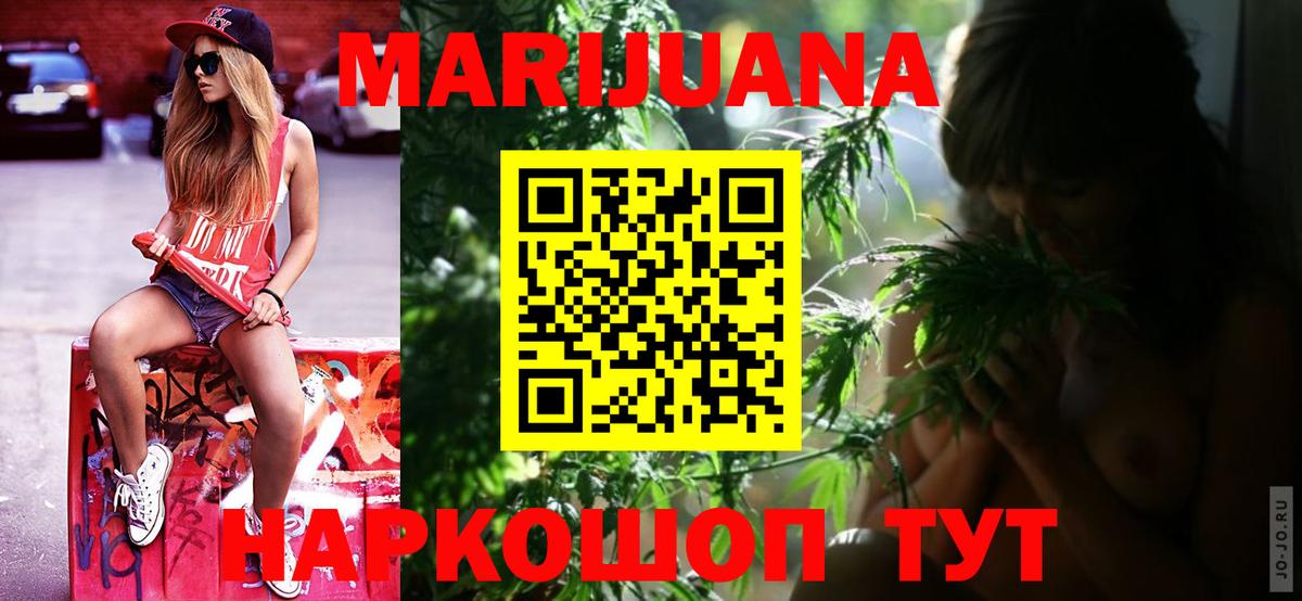 Марихуана White Widow  Вход с VPN  МАРИХУАНА семена  Бошки марихуана план  Кизилюрт 